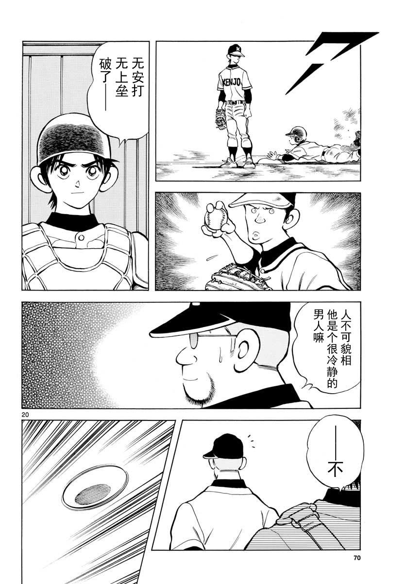 第20页
