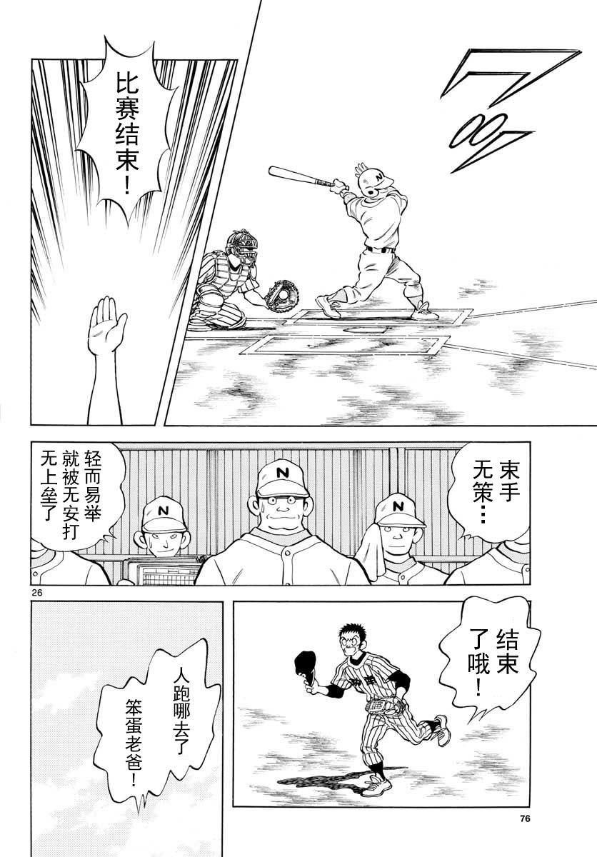 第26页