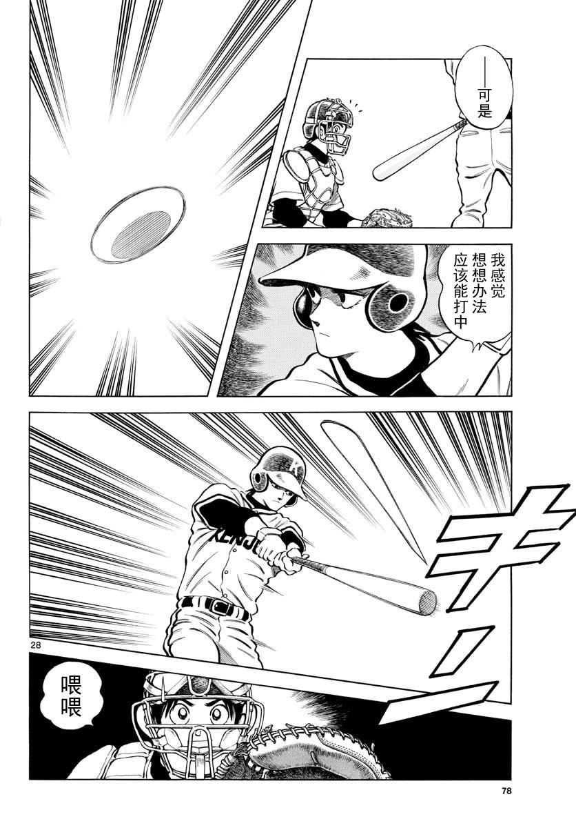 第28页