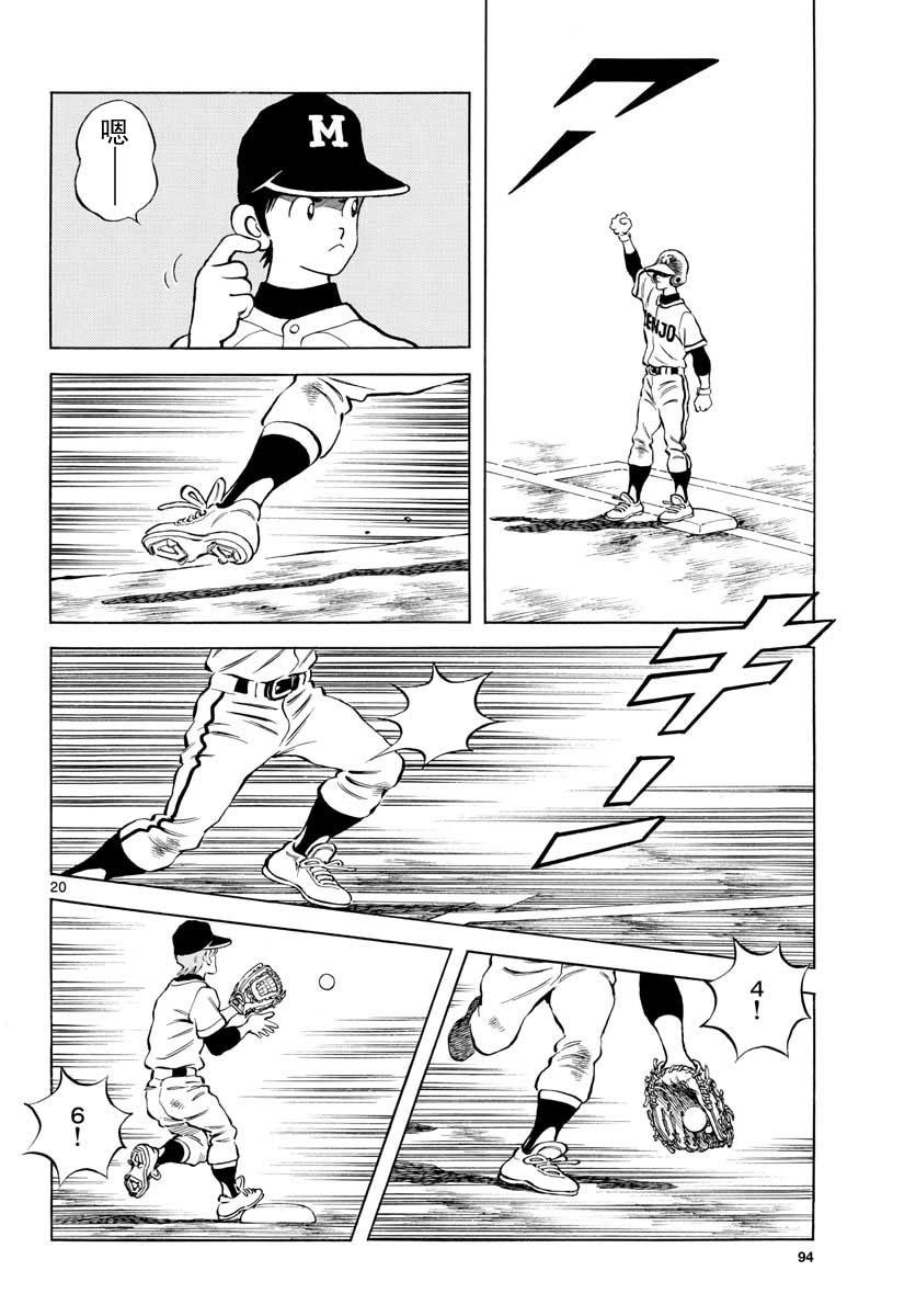 第20页