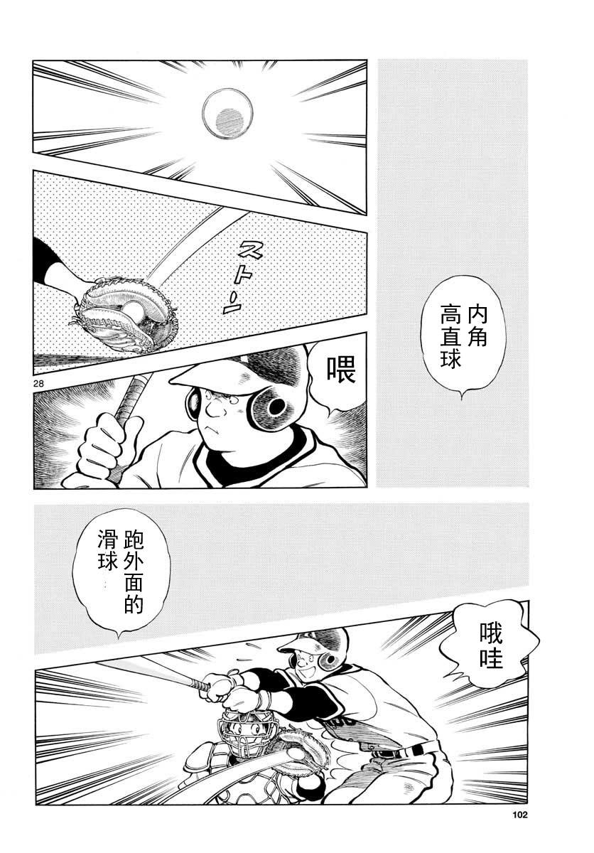 第28页