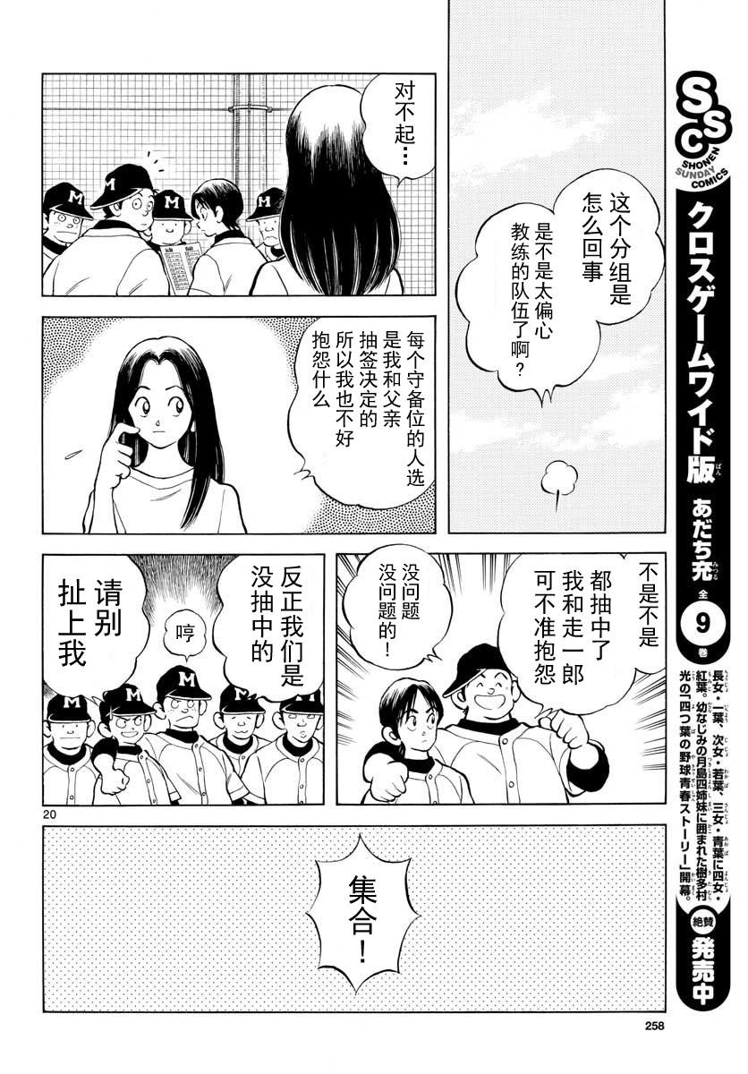 第20页