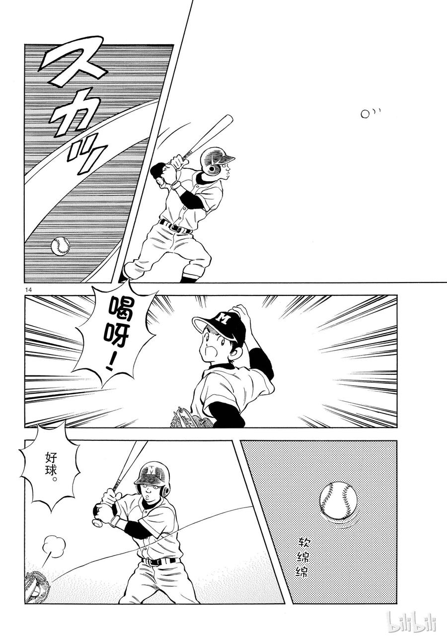 第14页