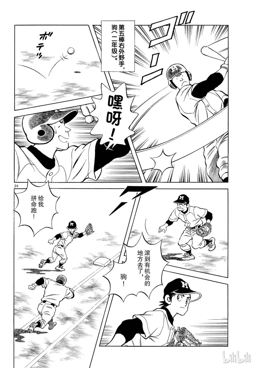 第24页