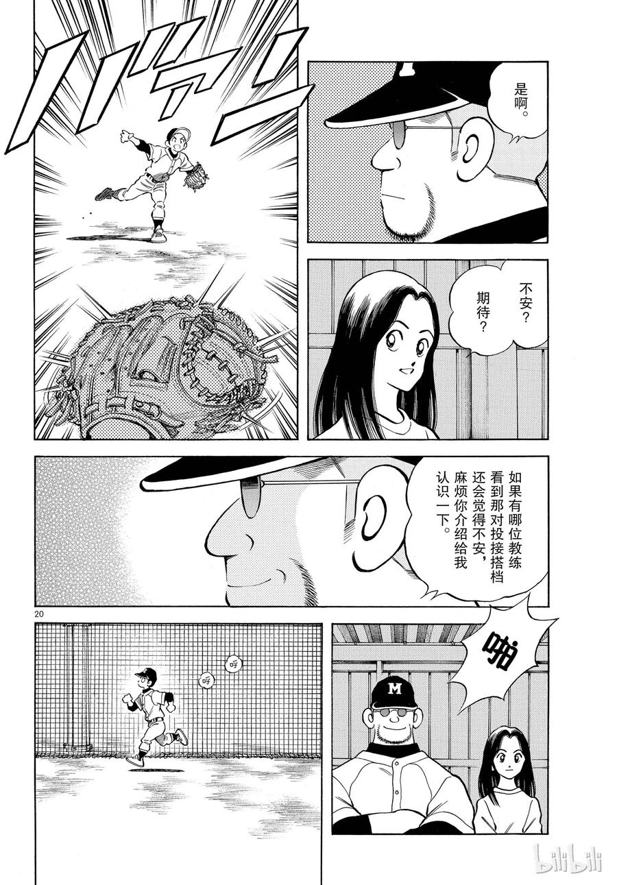 第20页