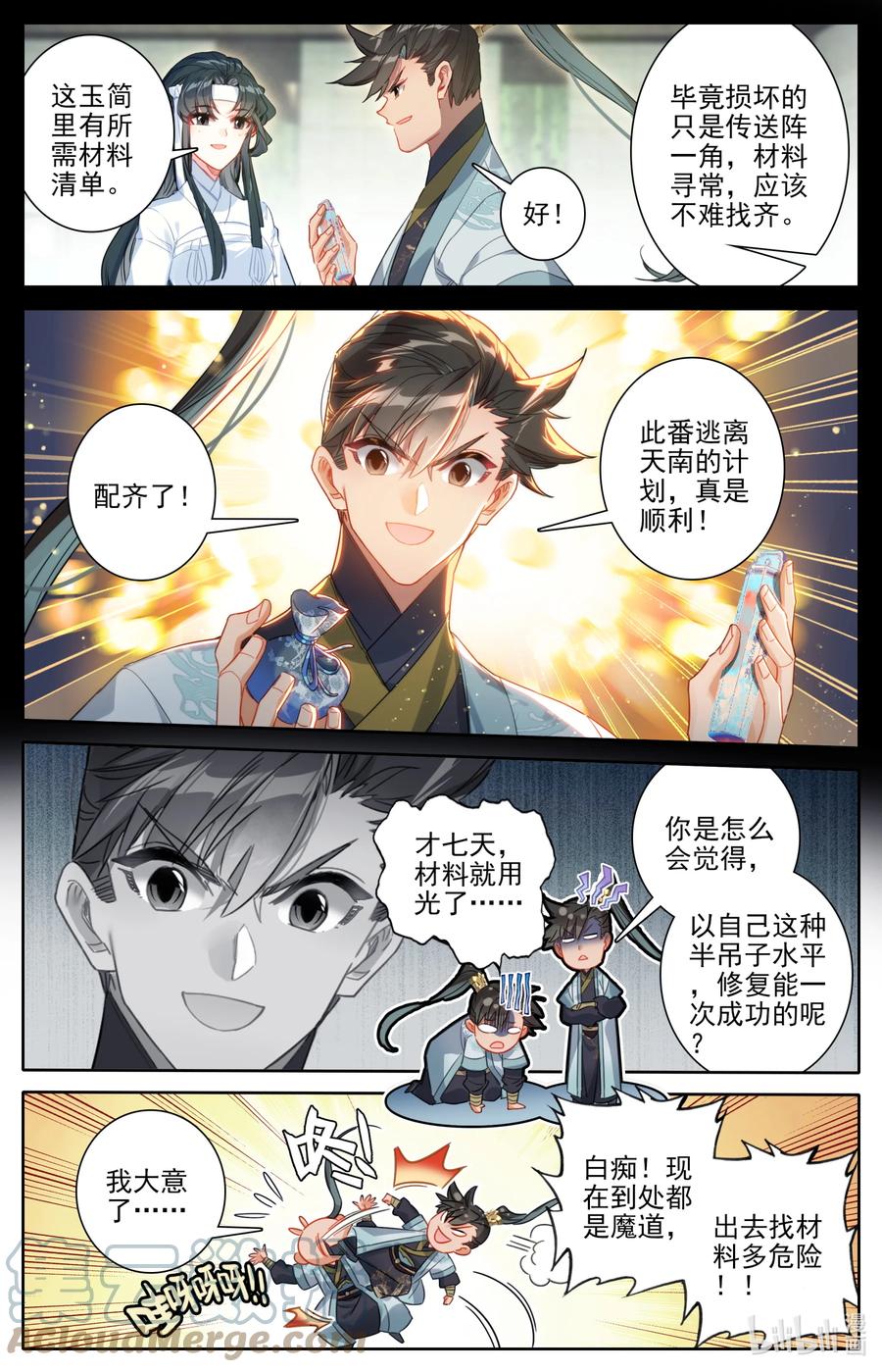 第3页