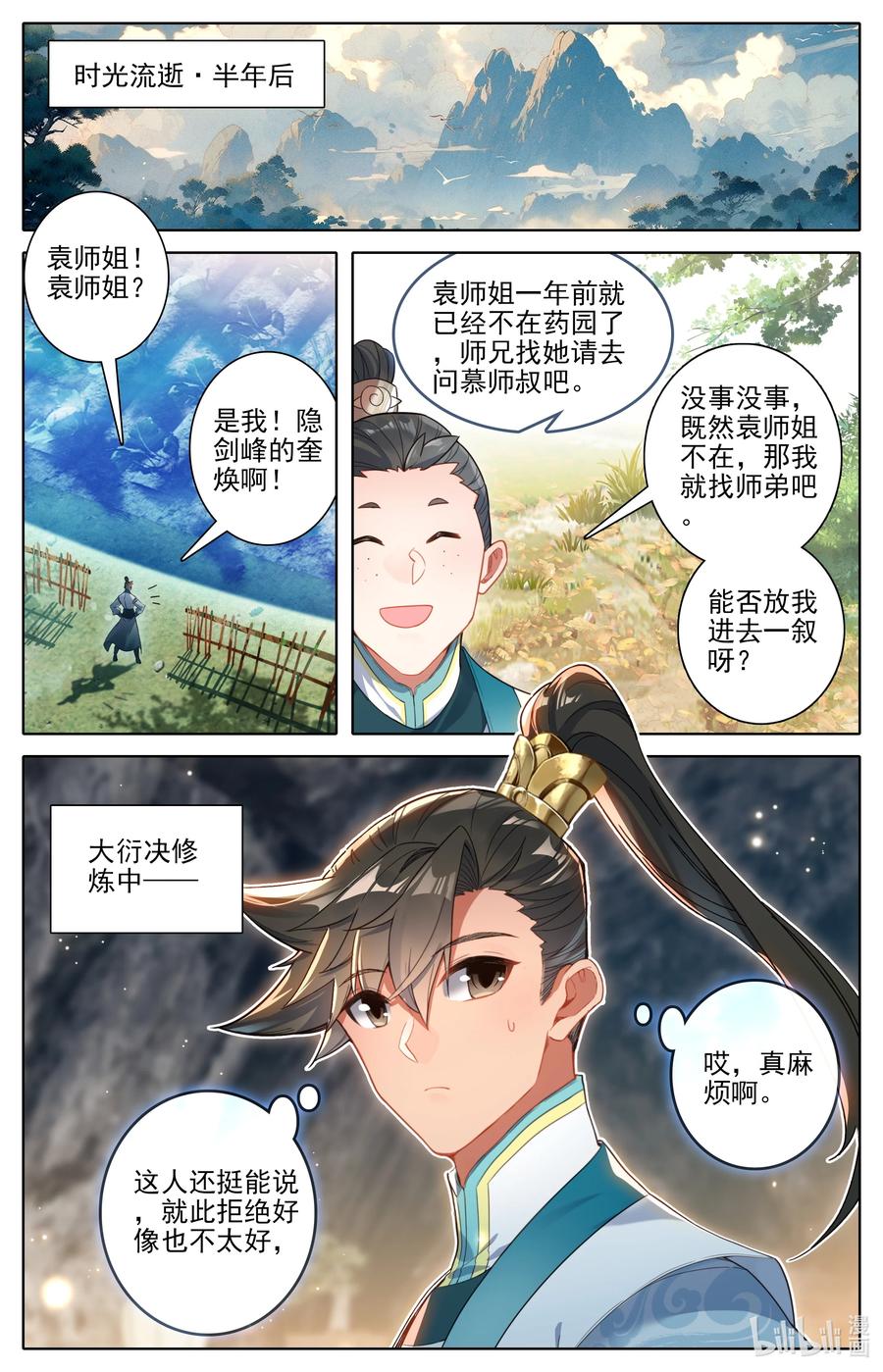 第6页