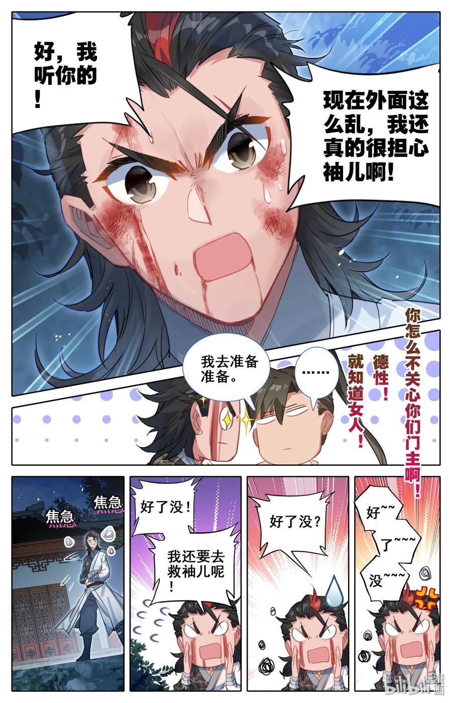 第10页