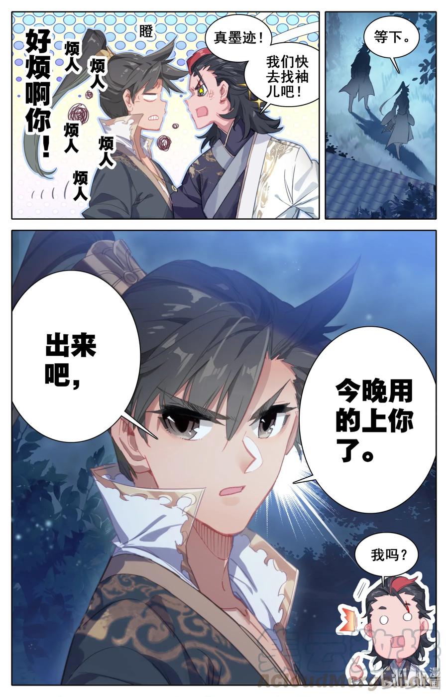 第11页
