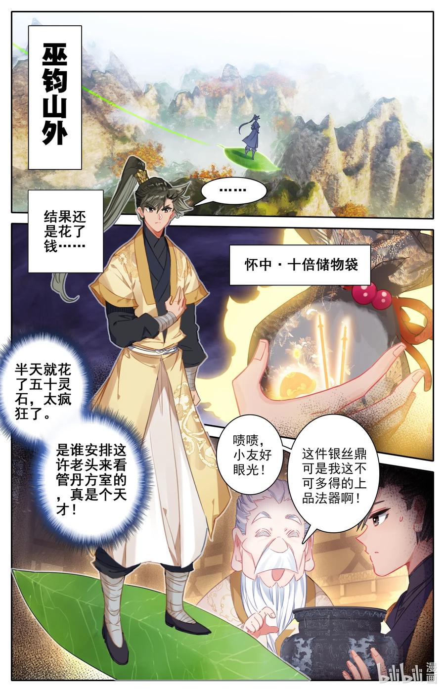 第10页