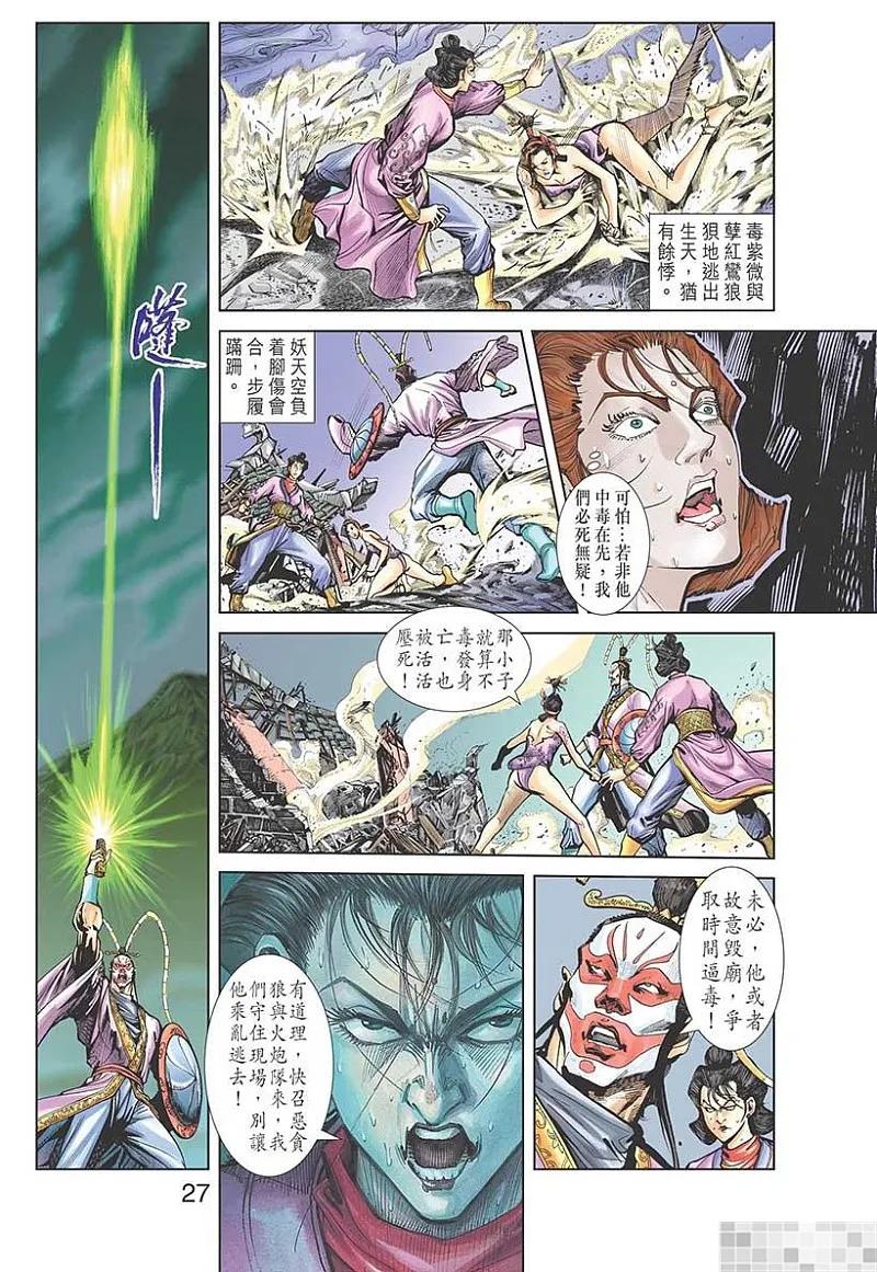 第29页