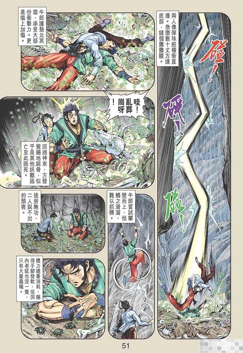 第53页