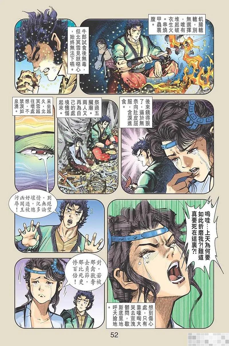 第54页