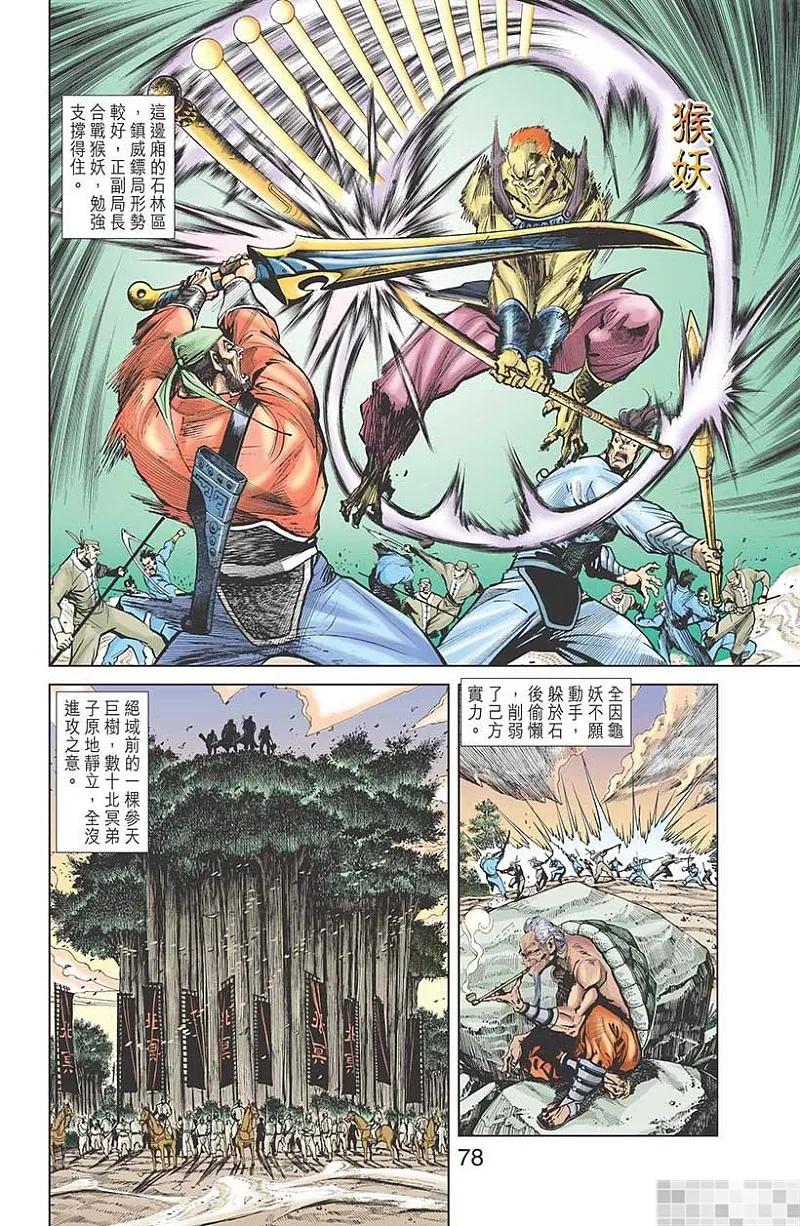 第80页
