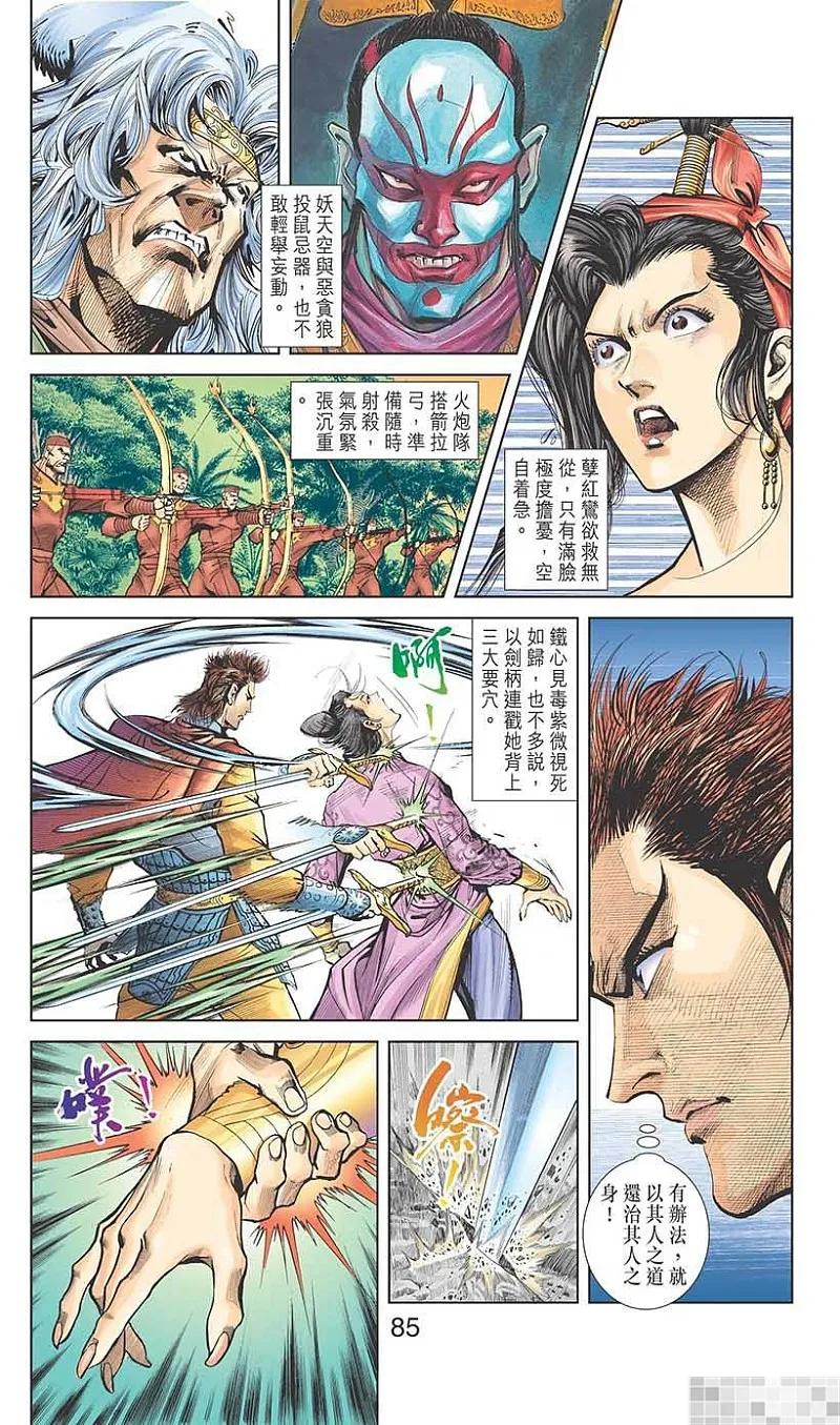 第87页