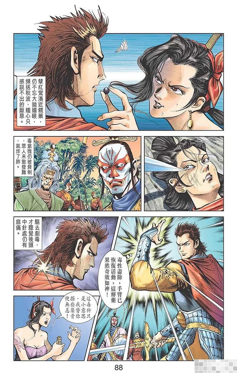 第90页