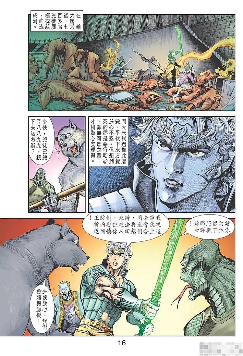 第18页