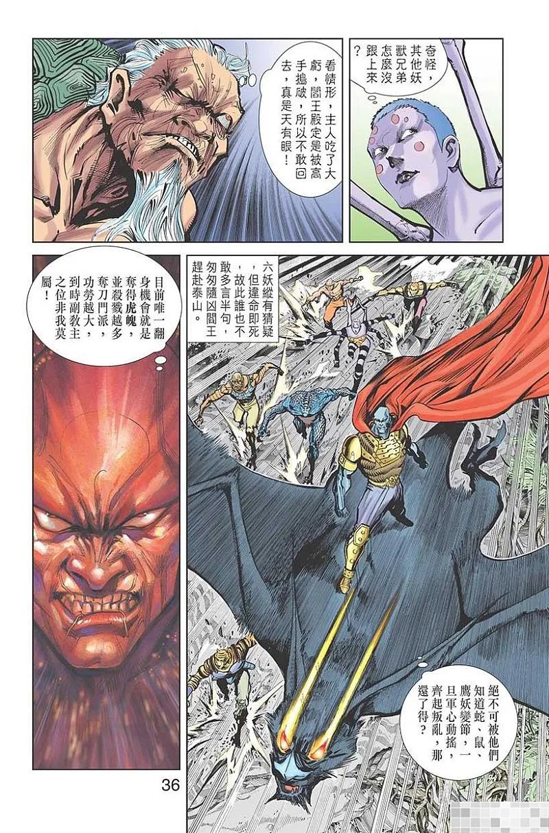 第38页