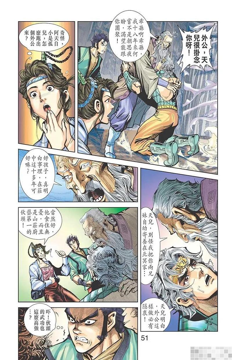 第53页