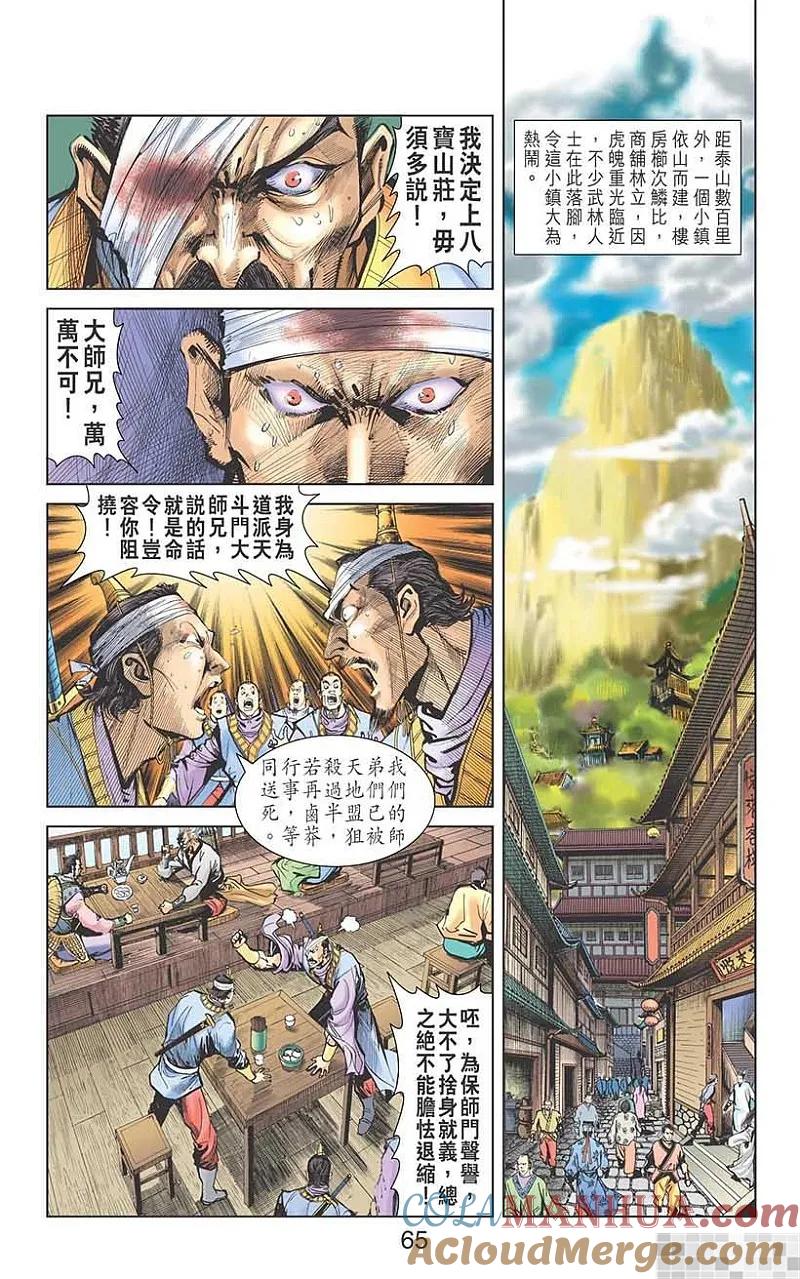 第67页
