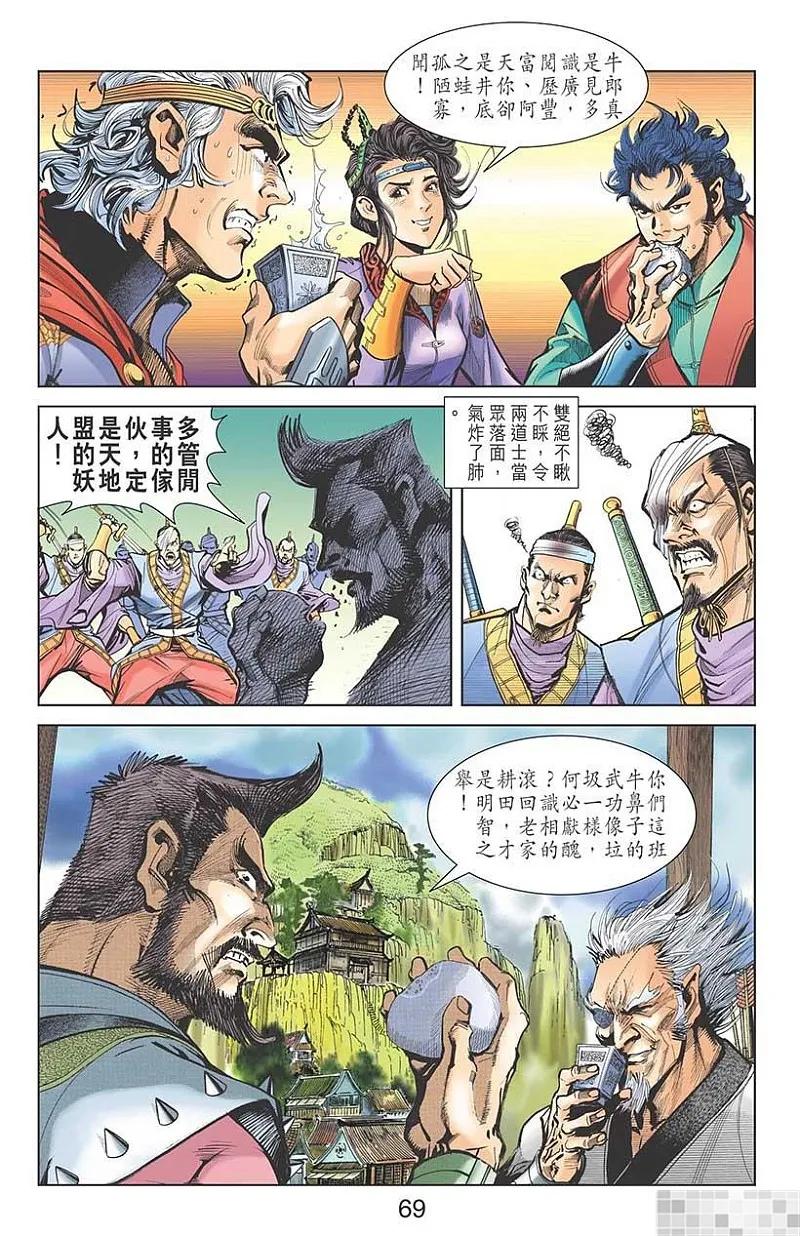第71页