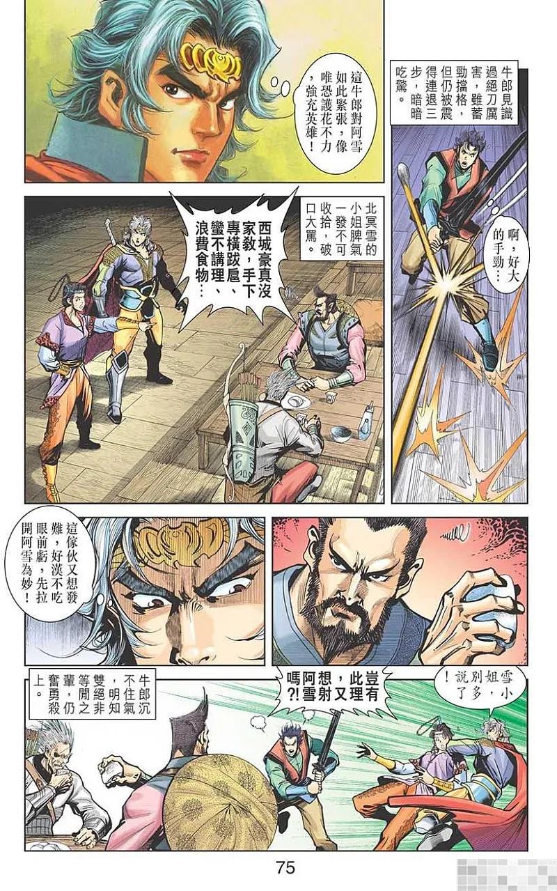第77页