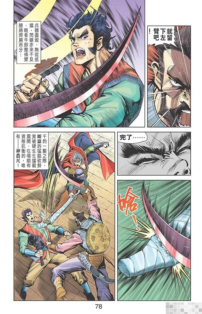 第80页