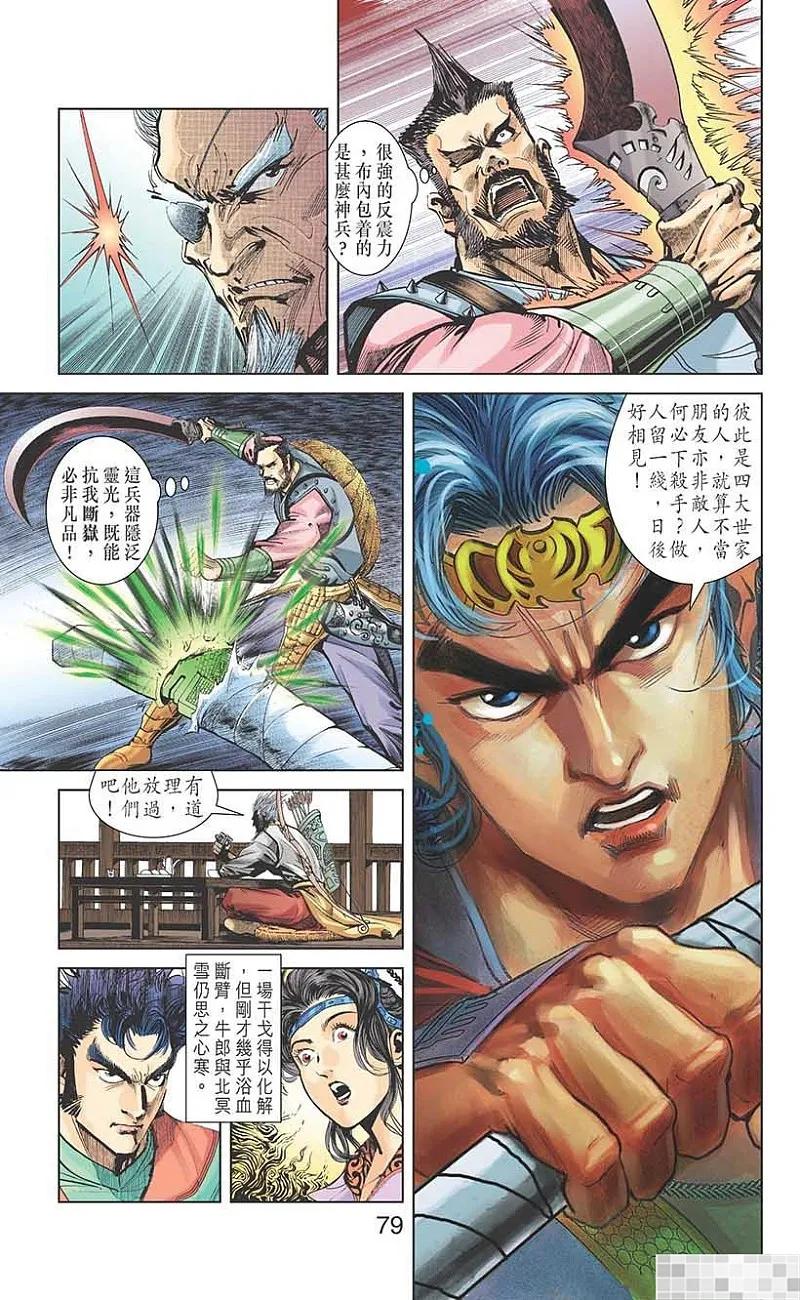 第81页