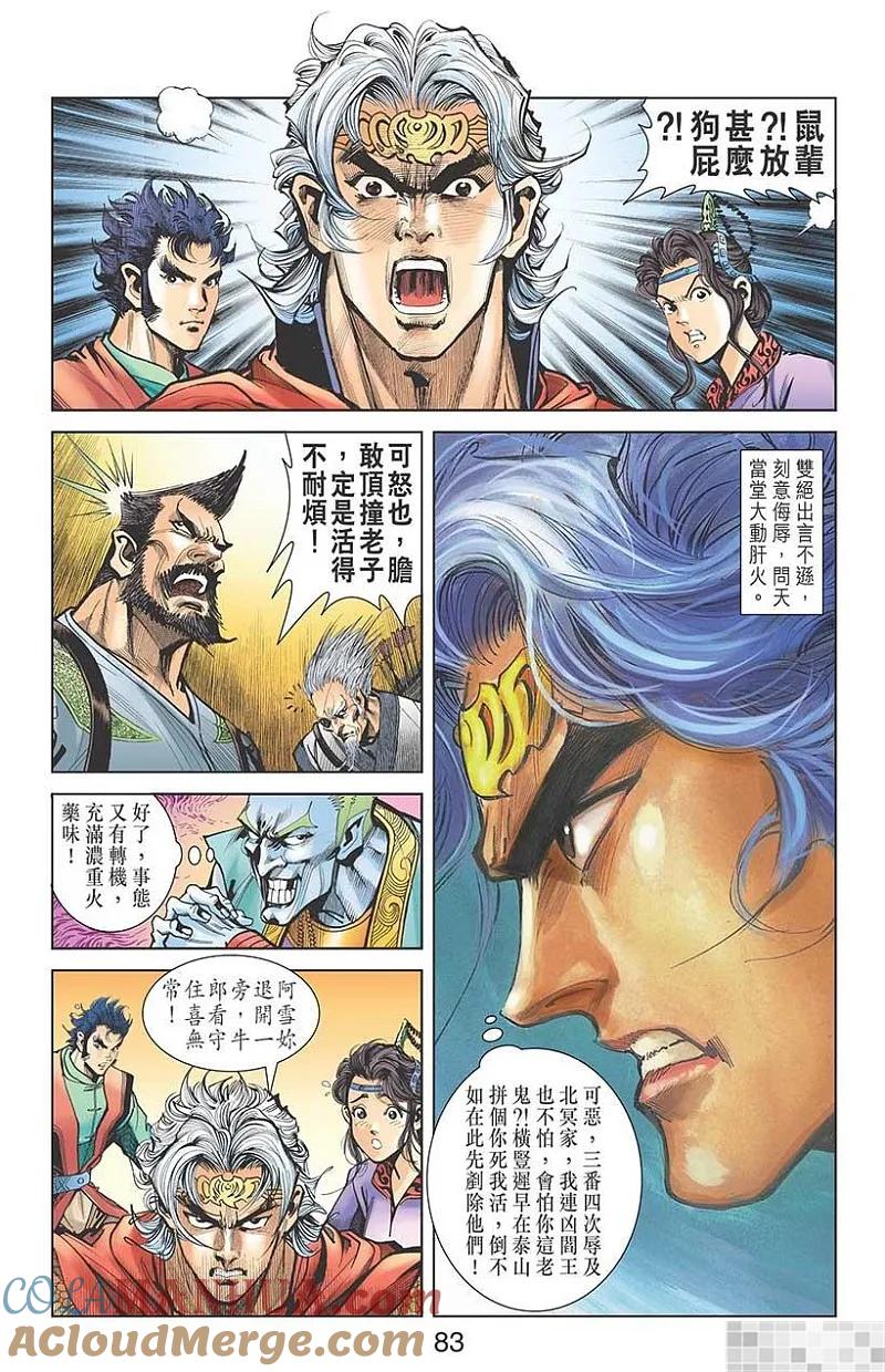 第85页