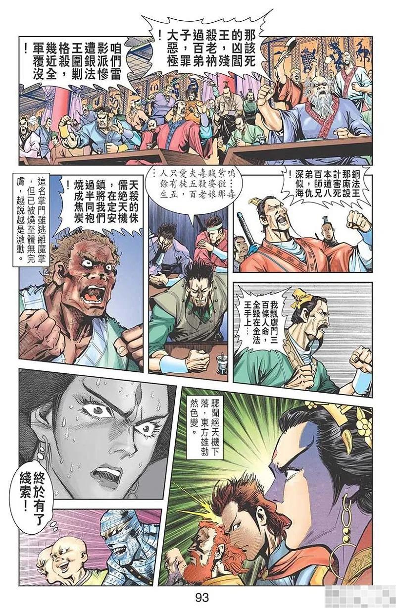 第95页