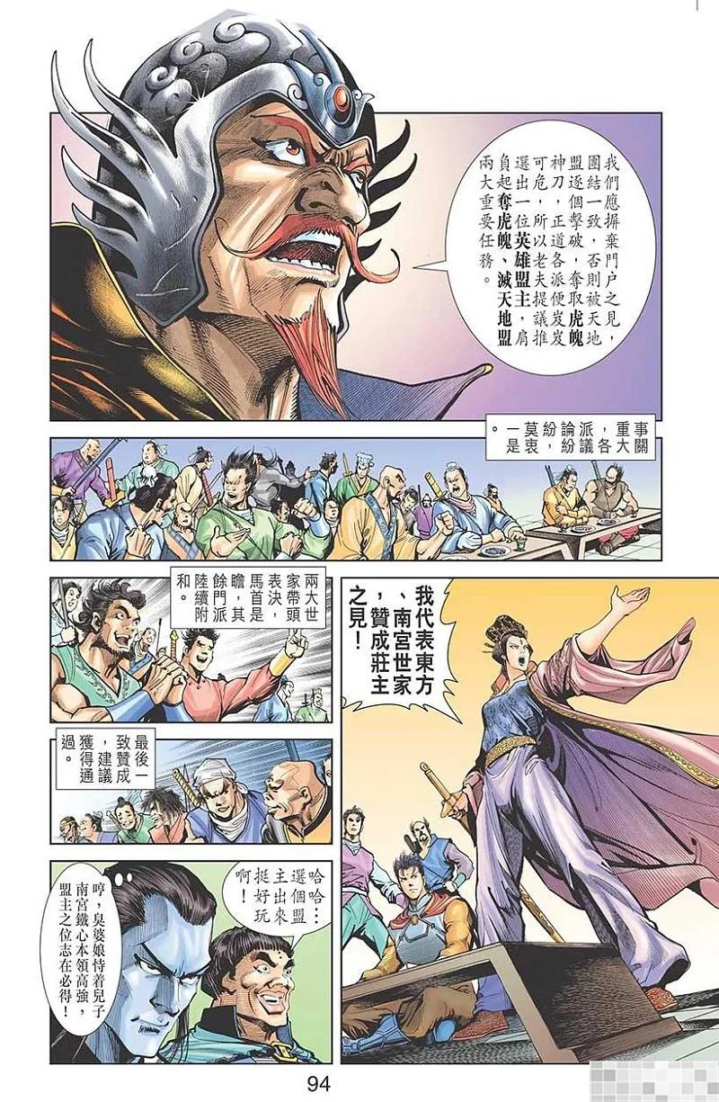 第96页