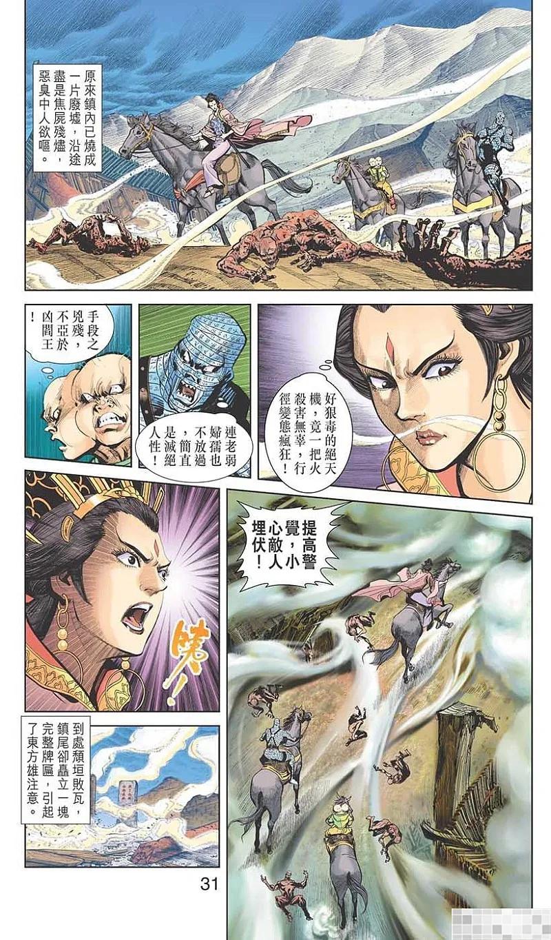 第33页
