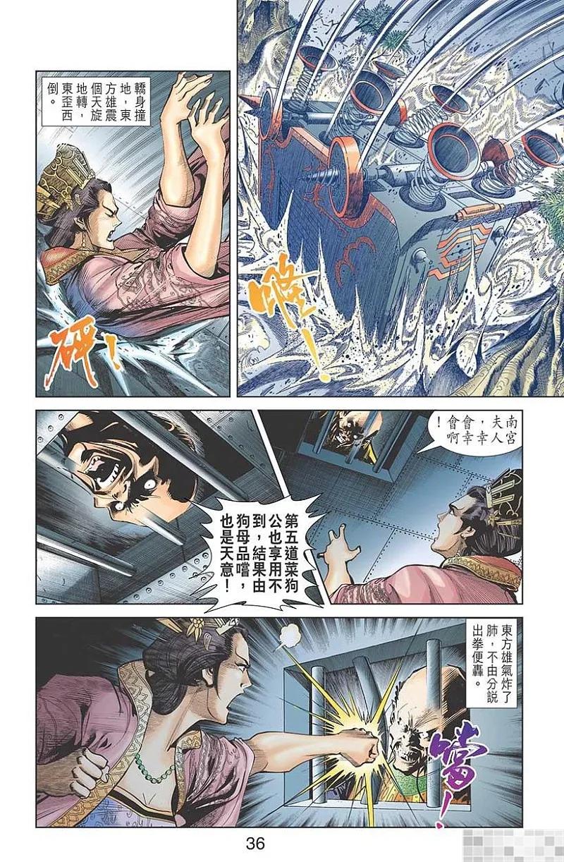 第38页