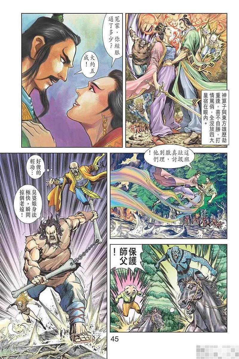 第47页