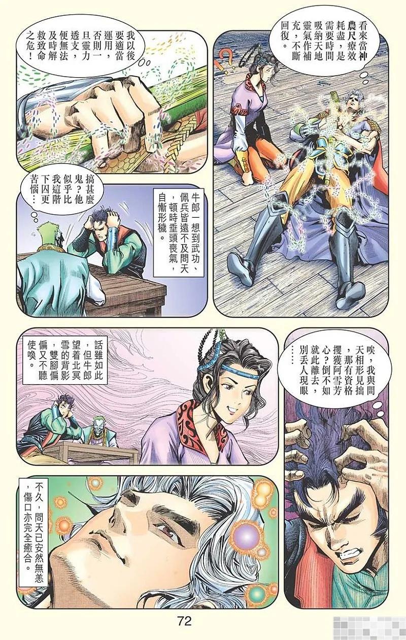 第74页