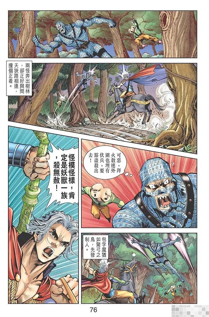 第78页
