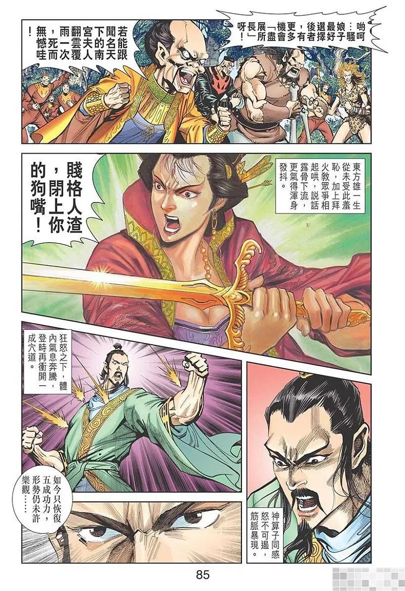 第87页