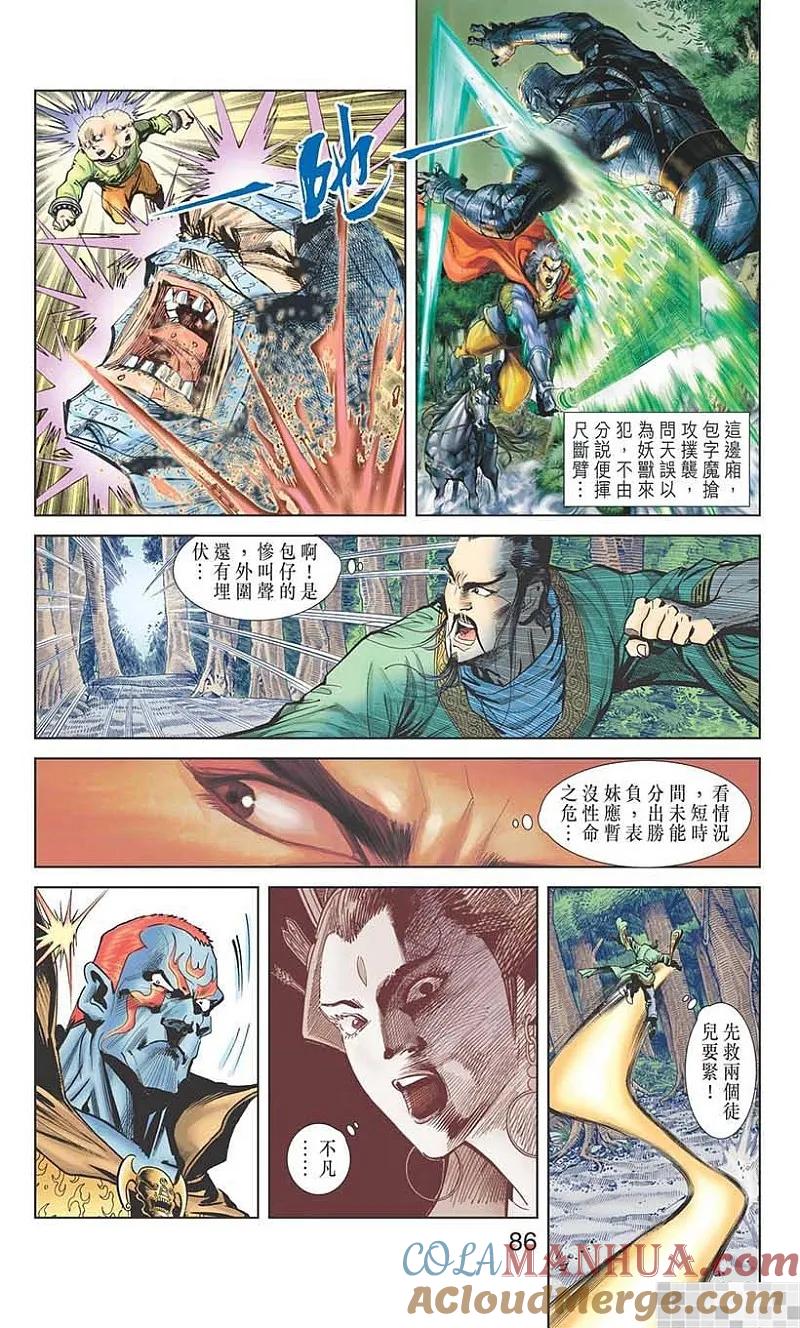 第88页