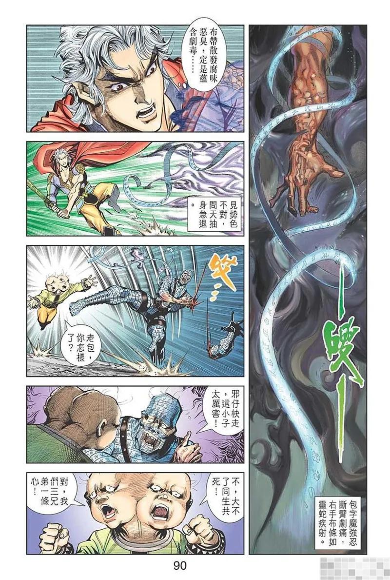 第92页