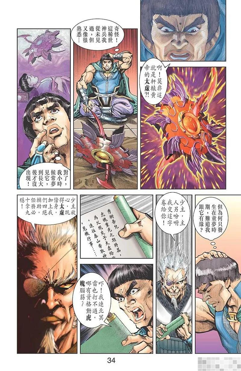 第36页