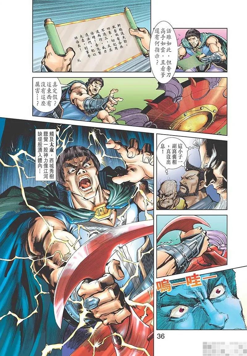 第38页