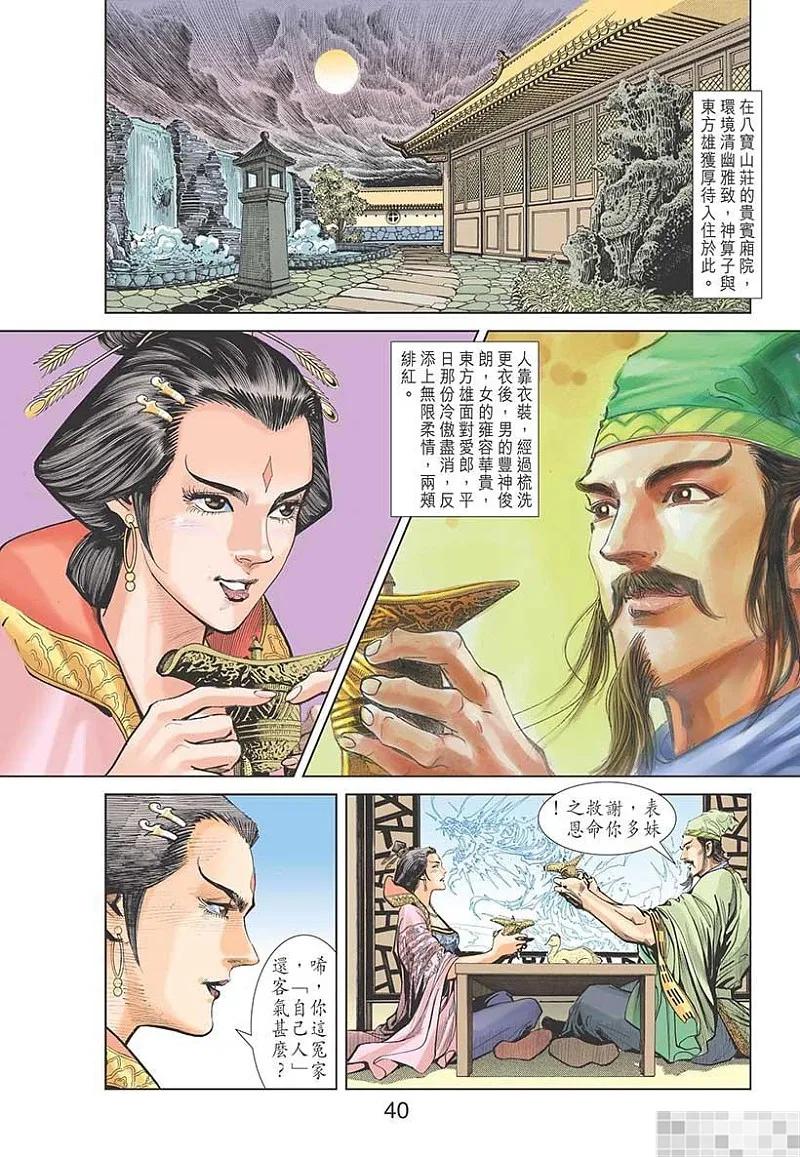 第42页