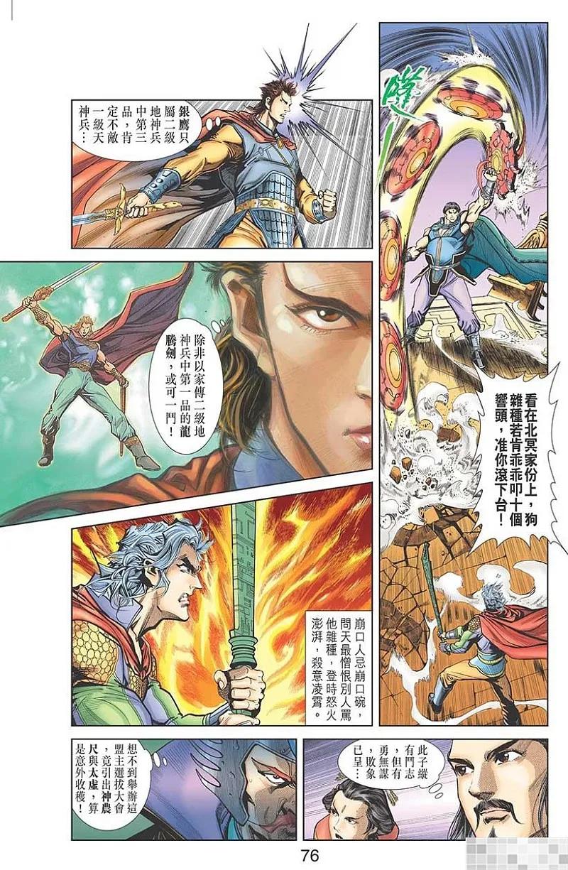 第78页