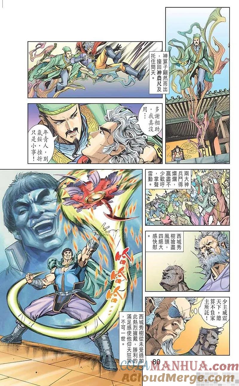第82页