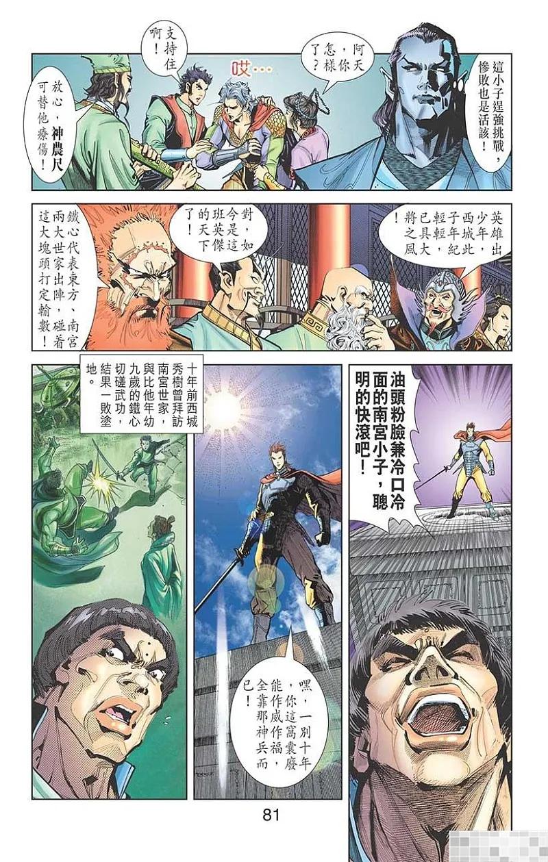 第83页