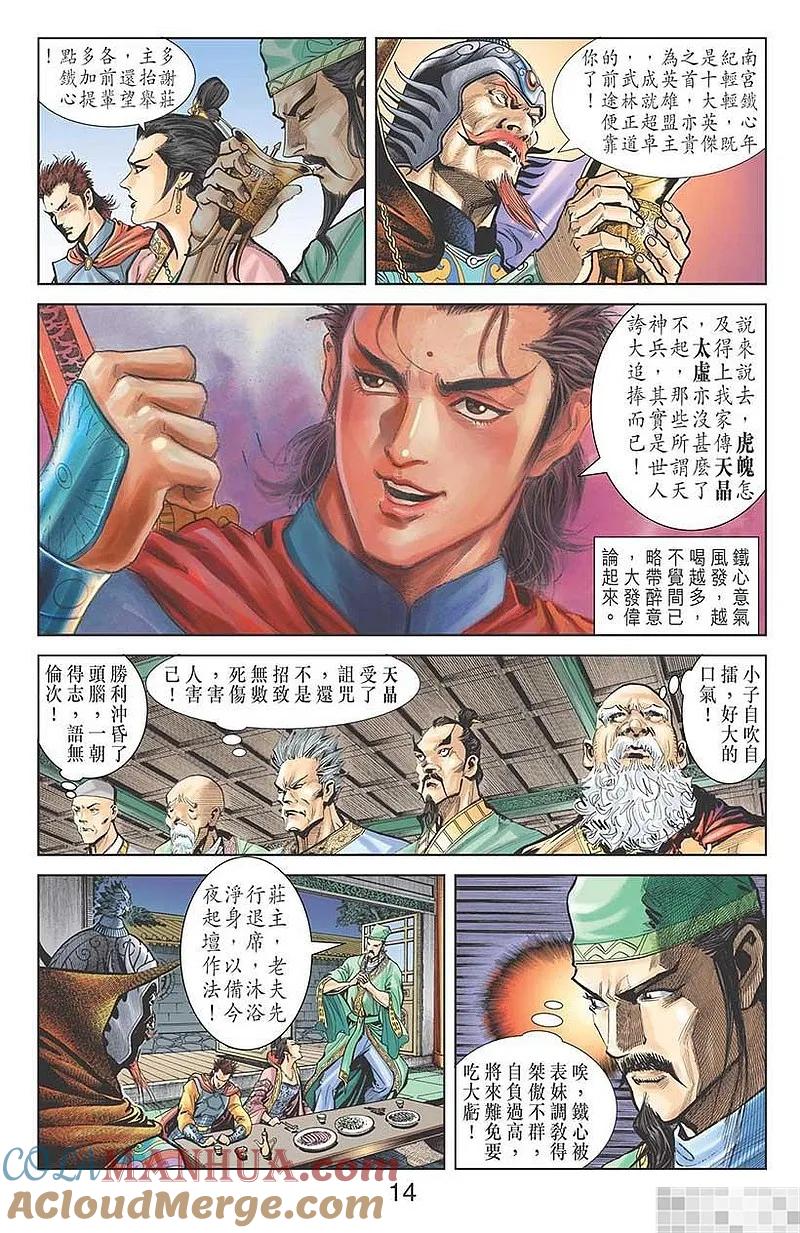第16页