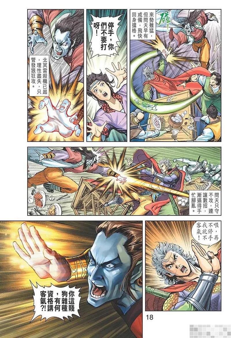 第20页