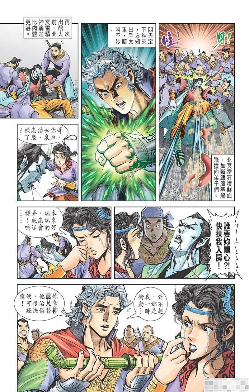 第23页