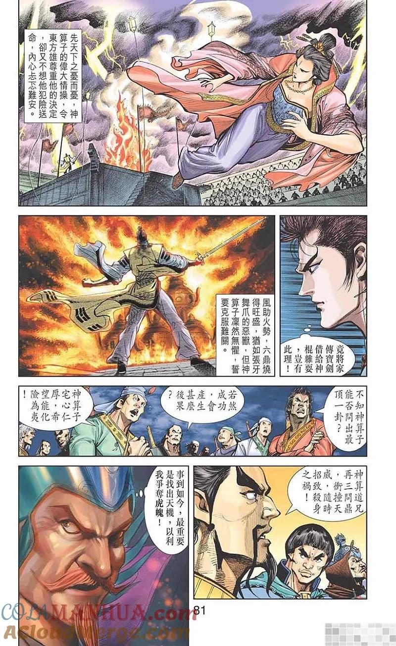 第70页