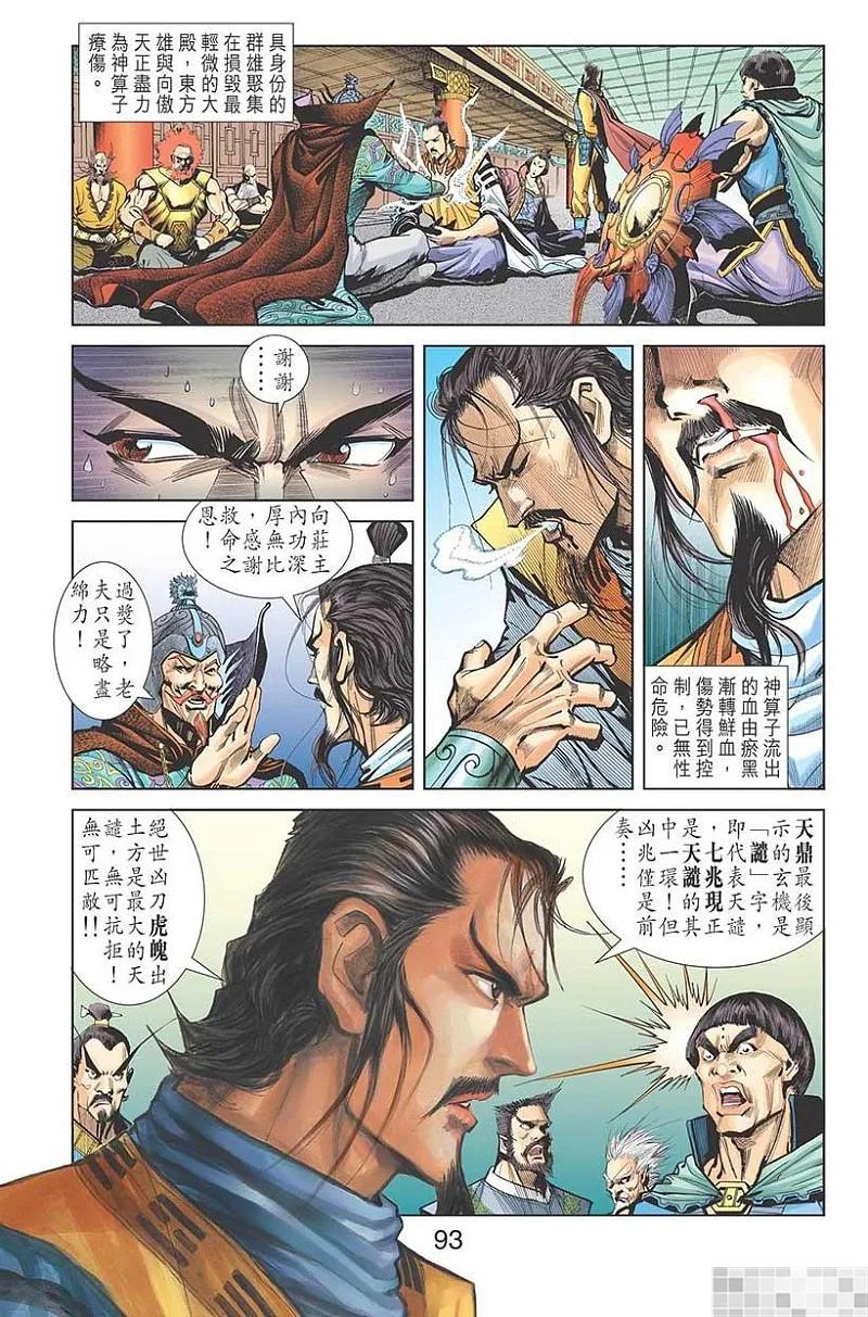 第80页